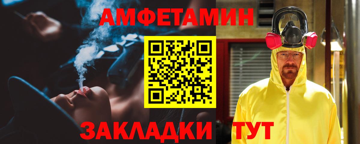 АМФЕТАМИН VHQ Ялуторовск