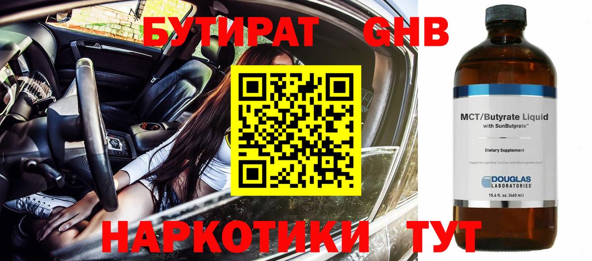 Ялуторовск  Бутират BDO  Вход с VPN 