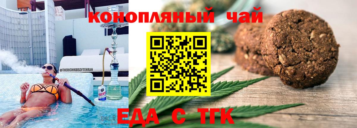 Cannafood конопля  Вход с VPN  Ялуторовск 