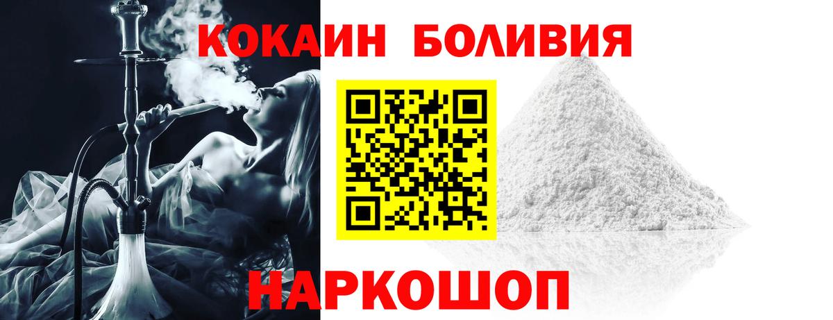 КОКАИН  Вход с VPN  Ялуторовск  COCAIN Fish Scale 
