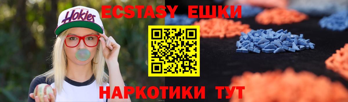 Экстази 280мг  Вход с VPN  Ялуторовск 