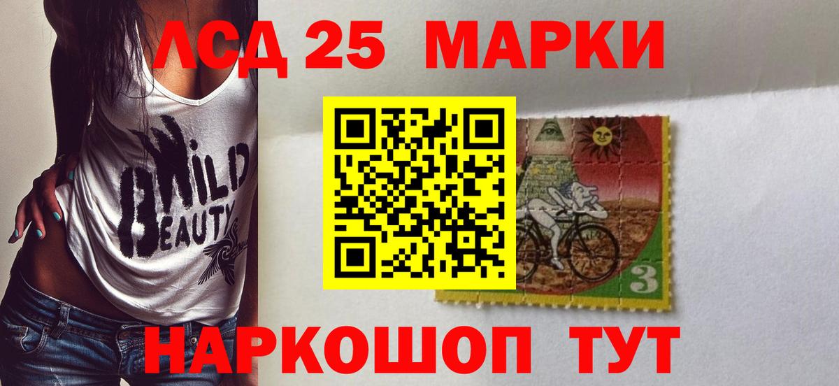 Лсд 25 экстази ecstasy Ялуторовск