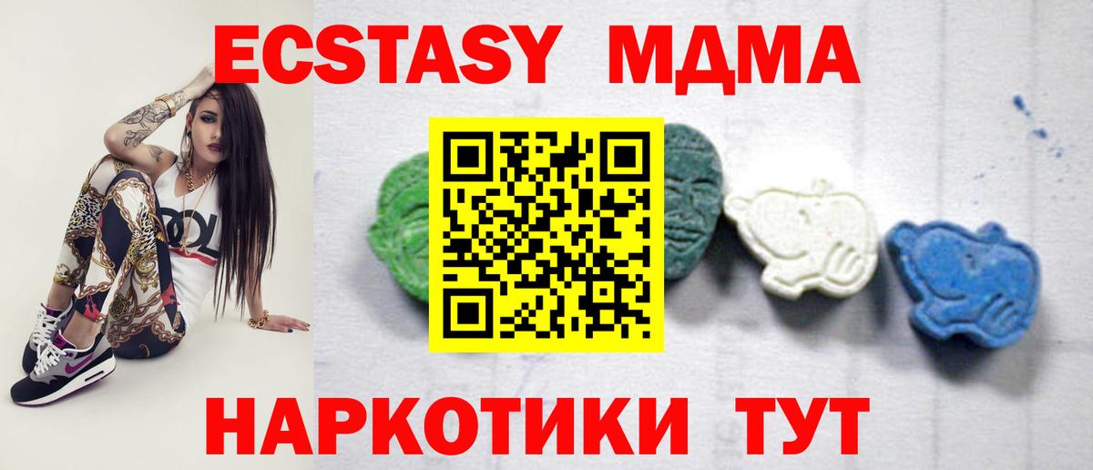 MDMA  MDMA VHQ  Вход с VPN  МДМА молли  Ялуторовск 