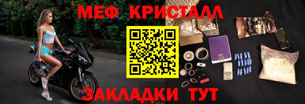 Ялуторовск  МЕФ кристаллы  Мефедрон VHQ  МЯУ-МЯУ  МЯУ-МЯУ  Вход с VPN 