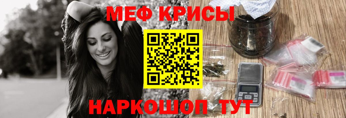 Мефедрон мука Ялуторовск