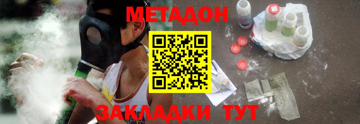 МЕТАДОН methadone  ссылка на мегу рабочий сайт  Ялуторовск  Вход с VPN  Метадон белоснежный 