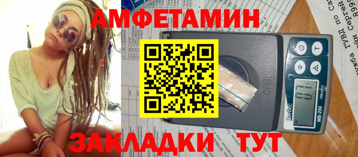 Ялуторовск  МЕТАМФЕТАМИН кристалл  Вход с VPN 