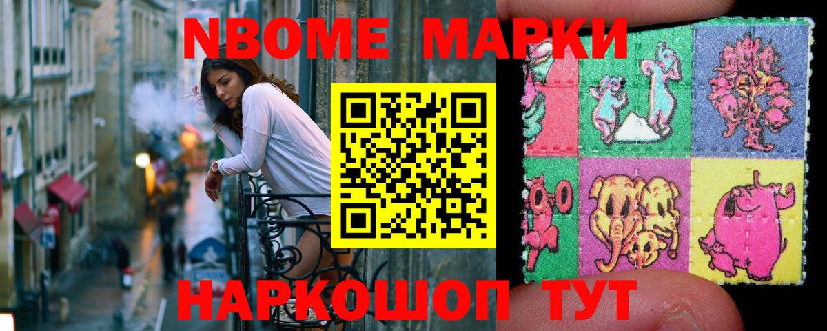 Ялуторовск  Марки 25I-NBOMe 1,5мг  Марки N-bome  Вход с VPN 
