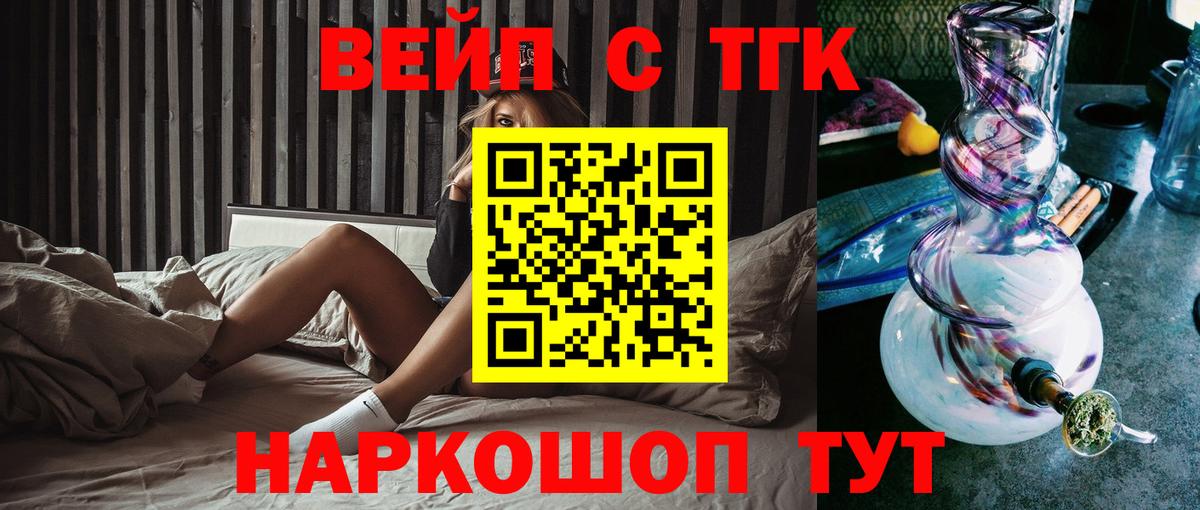 Дистиллят ТГК жижа  Вход с VPN  Ялуторовск 