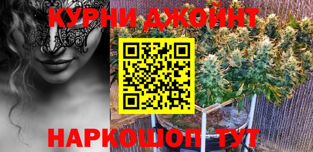 Шишки марихуана гибрид  Вход с VPN  Каннабис Bruce Banner  Ялуторовск  Бошки Шишки THC 21% 